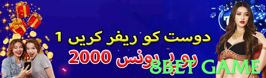 8bet game Pakistan - 3
